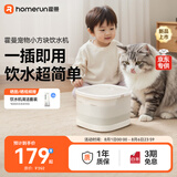 霍曼（Homerun）小方块饮水机猫咪饮水机喂水器宠物饮水器无线水泵自动循环