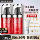 玉兰油（OLAY）眼霜女淡化细纹黑眼圈抗皱紧致眼周多效弹力淡纹保湿眼霜补水滋润 新生弹力眼霜15ml*2瓶