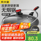 炊大皇炒锅不粘锅 32cm少油烟平底炒菜锅煎锅 电磁炉明火通用锅WG15068
