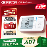 欧姆龙（OMRON）房颤血压计上臂式血压仪器家用医用高精准 U734T 送礼送长辈老人