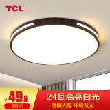 TCL照明 led吸顶灯卧室灯具客厅灯饰书房阳台过道餐厅灯现代简约灯具 24W 黑奢影-38cm白光适10-15平