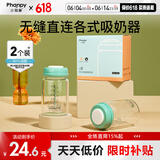 小雅象玻璃储奶瓶新生婴儿奶瓶母乳保鲜存奶瓶 宽口径180ml（2个装）
