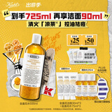 科颜氏（Kiehl's）金盏花爽肤水500ml 祛痘控油护肤品礼盒生日礼物送女朋友 