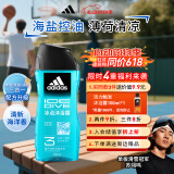 阿迪达斯 （adidas）男士沐浴露洗发水洗面奶三效合一 冰点250ml 祛痘控油 保湿去角质