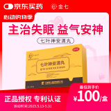 金七七叶神安滴丸官方旗舰店【国药准字】 治疗失眠安神药益气安神助眠 用于心气不足心悸失眠多梦 54粒*5盒【阶段改善失眠】