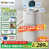 小熊（Bear）【紫外线除菌】无雾加湿器 母婴专用卧室空气净化空调加湿器 家用落地式大容量冷蒸发JSQ-H60L2