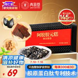 同仁堂阿胶糕阿胶300g即食阿胶营养补品气血女送父母长辈送妈妈礼物