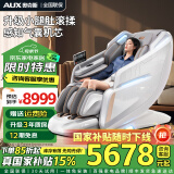 奥克斯（AUX）按摩椅家用2025零重力太空舱揉捏全身颈椎腰部腿部手部高端电动智能按摩仪器躺椅送老人母亲节礼物 【百万模具科技版】小腿肚滚揉+气囊空气悬挂机芯+白