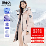 雪中飞轻户外工装防风保暖连帽羽绒服情侣长款潮流工装羽绒衣男女款外套 粉色（男女同款） L (165)
