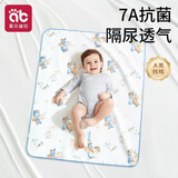 爱贝迪拉婴儿隔尿垫防水可洗纯棉抑菌透气防漏大号防护姨妈垫80*100