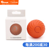 华元宠具（hoopet）狗狗玩具球耐咬自嗨解闷自动逗狗神器宠物电动小狗智能弹力遛狗球 3.0款 橙色替换壳