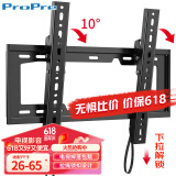 ProPre（26-65英寸）通用电视挂架墙壁支架适用小米海信创维TCL海尔长虹三星康佳专用液晶电视挂架