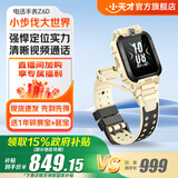 小天才【现货速发】电话手表Z6Pro/Z6Pro少年/Z6D升级防水GPS定位学生儿童4G视频拍照双摄 Z6D 沙漠黄【咨询客服更优惠】