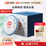 大益TAETEA茶叶普洱茶生茶 5年干仓 经典标杆普洱生茶提装357g*7
