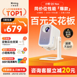 小明Q5 Neo 云台投影仪家用便携 真1080P超高清家庭影院一体机游戏投影机（300流明  已接入米家）