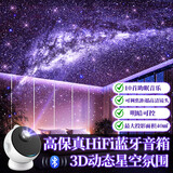 万火北极光星空投影灯满天星卧室投影仪氛围灯睡眠浪漫星空顶星光夜灯