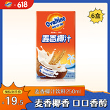 阿华田（Ovaltine）阿华田麦香椰汁250ml*6盒椰乳椰奶植物蛋白饮料早餐饮料