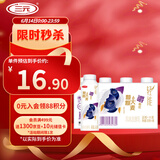三元 轻能风味发酵乳蓝莓+大麦酸牛奶250g*4瓶 酸奶