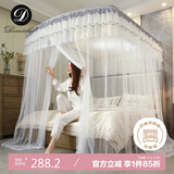 Demichel 家用 落地伸缩钓鱼竿蚊帐三开门 蚊帐架2x2.2米 优雅白 U型宫廷