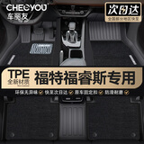 车丽友TPE汽车脚垫专用于15-21款福特福睿斯