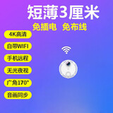 慕影4K超高清无线摄像头小型家用摄线头免插电无需WiFi手机无网免流量远程监控器智能夜视看清人脸探头 4K超清人体感应录像WiFi版+白色 32G内存卡(循环保存录像约8天)