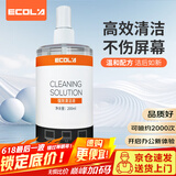 宜客莱200ML 电脑清洁套装 液晶屏幕清洁剂 笔记本显示器键盘手机平板电视相机镜头清洗液 去污除尘EL200
