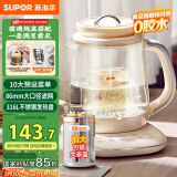 苏泊尔（SUPOR）加大滤网养生壶 煮茶壶 1.5L家用 保温花茶壶煮茶器 恒温电热水壶烧水壶 带燕窝炖盅 SW-15YQ53
