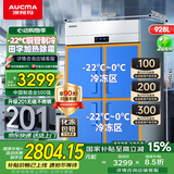 澳柯玛928升四开门商用冰箱不锈钢冰柜厨房冷柜四门六门全冷冻 纯铜管  -22℃ 二级能效 VFS-928D4,XJ 