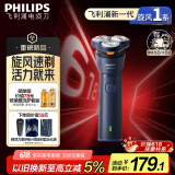 飞利浦（PHILIPS）【周杰伦同款】电动剃须刀新一代旋风1系刮胡刀 风驰切剃3D浮动刀头 生日礼物父亲节礼物 国家补贴