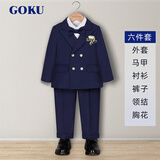 GOKU男童西套装秋季钢琴演出主持人西服儿童合唱服高端周岁男宝宝礼服 蓝西装+马甲+裤子+衬衫领结胸花 150 （建议体重58-67斤）