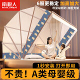 南极人（NanJiren）折叠蚊帐架1.5x2米免安装一体式全包围蚊帐1.8x2米婴儿防摔家用 打开即用-M顽皮熊【3秒速装】 190cm*135cm*90cm 【1.5床】