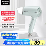 松下（Panasonic）【国家补贴】家用吹风机大功率速干迷你护发电吹风筒不伤发学生宿舍送女友礼物EH-WND2G
