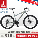 凤凰（Phoenix）山地自行车男女变速公路车中小学生单车少年成人运动越野赛车 27速湖绿 经典版-铝架顺泰套件 24寸【145-170CM】