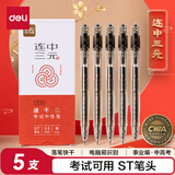 得力（deli）考试专用按动中性笔 中高考可用 0.5mmST头速干顺滑考试笔刷题笔学生中性笔 黑色5支/盒 V1-S5