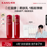 韩束红蛮腰多肽胶原弹嫩柔肤乳液100ML 紧致抗皱补水化妆品生日礼物女