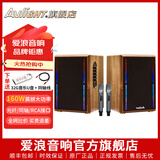 爱浪S880家用2.0有源电视音响客厅卡拉ok套装蓝牙组合ktv音响家庭木质K歌书架hifi音箱大功率低音炮 【S880家用电视音响+双麦克风】