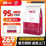 玫斯（metz）猫粮无谷天然猫粮成猫幼猫全阶段鲜肉孕猫全价奶糕猫粮 肠道护理5KG（2月及以上）
