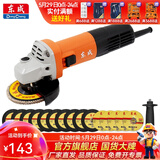 东成 角磨机磨光机打磨抛光工业级大功率切割机东成角磨机电动工具 DSM820-100B切磨套餐