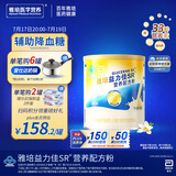 雅培（Abbott）益力佳SR 营养配方粉香草味 400g 辅助降血糖