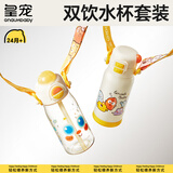 皇宠儿童保温杯直饮大容量水杯外出水壶套装水杯450ml+保温杯550ml
