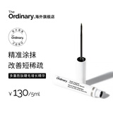 THE ORDINARY多重胜肽睫毛眉毛生长营养液浓密滋养精华5ml男女生日礼物