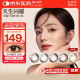 强生美瞳日抛彩色近视隐形眼镜安视优30片define进口cos棕灰金色850度