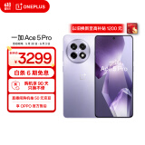 一加 Ace 5 Pro 16GB+256GB 星穹紫 骁龙 8 至尊版 风驰游戏内核 oppo游戏AI智能5G手机