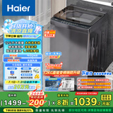 海尔（Haier）波轮洗衣机全自动懒人家用 12公斤大容量 直驱变频 一级能效 家电国家补贴20% 以旧换新BZ20D1