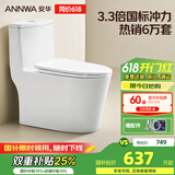 安华卫浴座便马桶家用虹吸式普通坐便器抽水大口径防臭坐厕NL15001AL