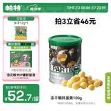 帕特 宠物冻干零食宠物零食猫狗零食通用美毛亮毛 鹌鹑蛋黄冻干100g