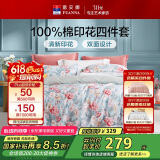 富安娜床上四件套 100%全棉数码印花床单被套 单双人 203*229cm 绿