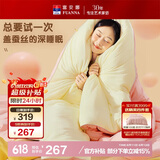 富安娜蚕丝大豆被子 超柔针织冬季被芯 双人冬厚被 约7.2斤230*229cm