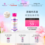芳新（Forever New）【50年品牌】内衣裤专用洗衣液女性洁净液（原装进口）118ml