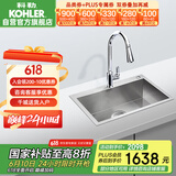 科勒（KOHLER）厨房水槽晶钻加厚304不锈钢洗菜单槽 抽拉龙头套餐 25616+24339